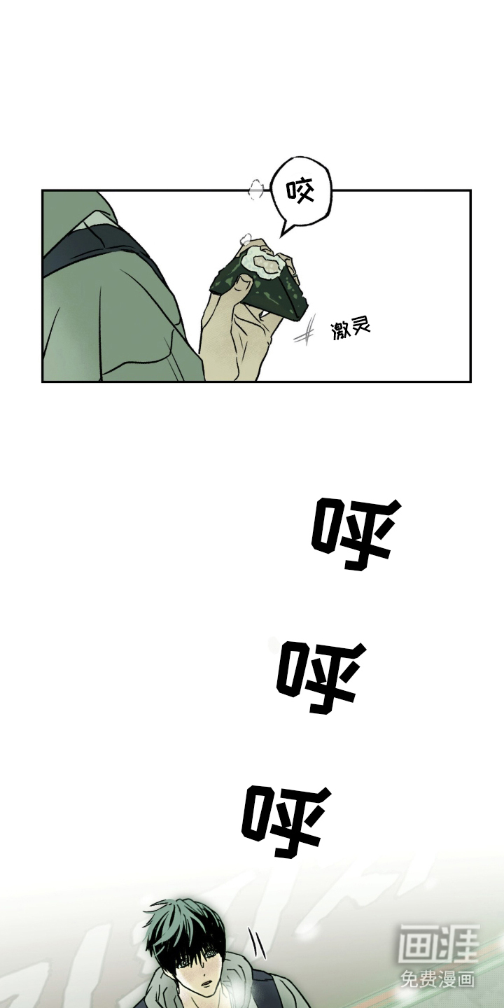 梦想男孩漫画-图8