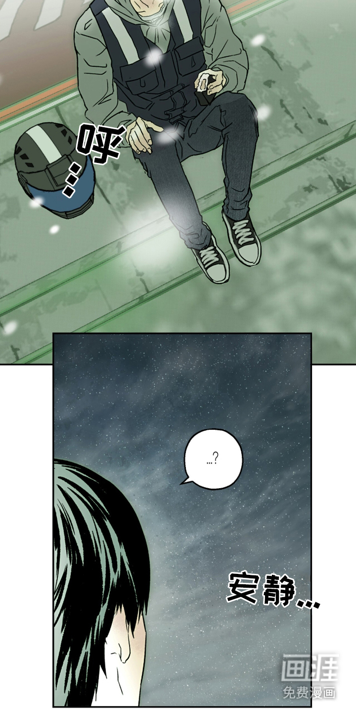 梦想男孩漫画-图9