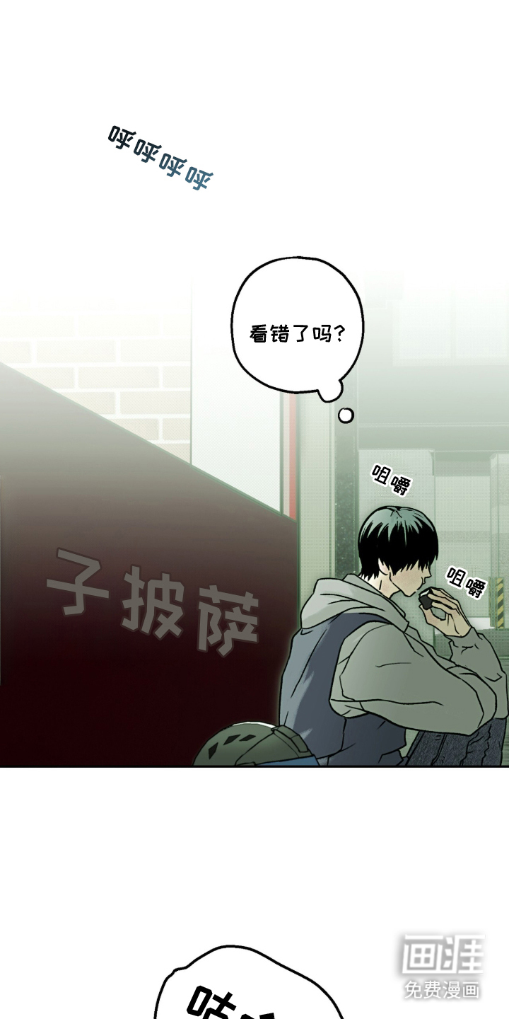 梦想男孩漫画-图10