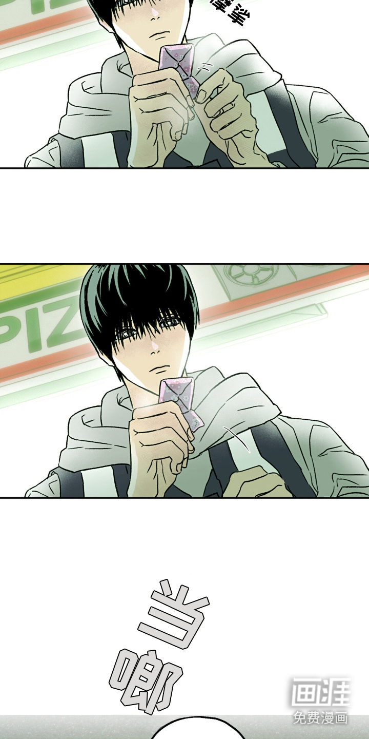 梦想男孩漫画-图13