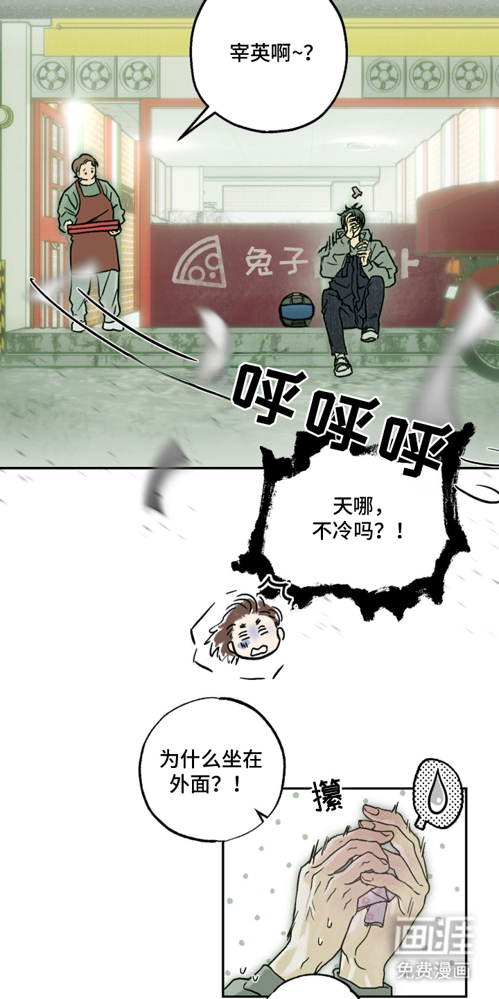 梦想男孩漫画-图14