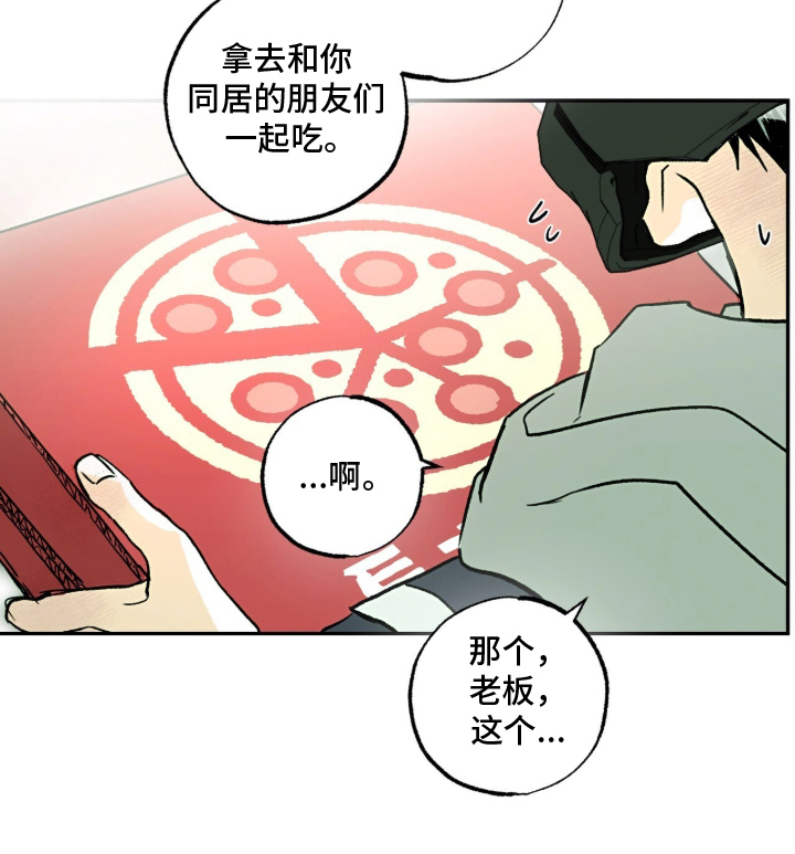 梦想男孩漫画-图17