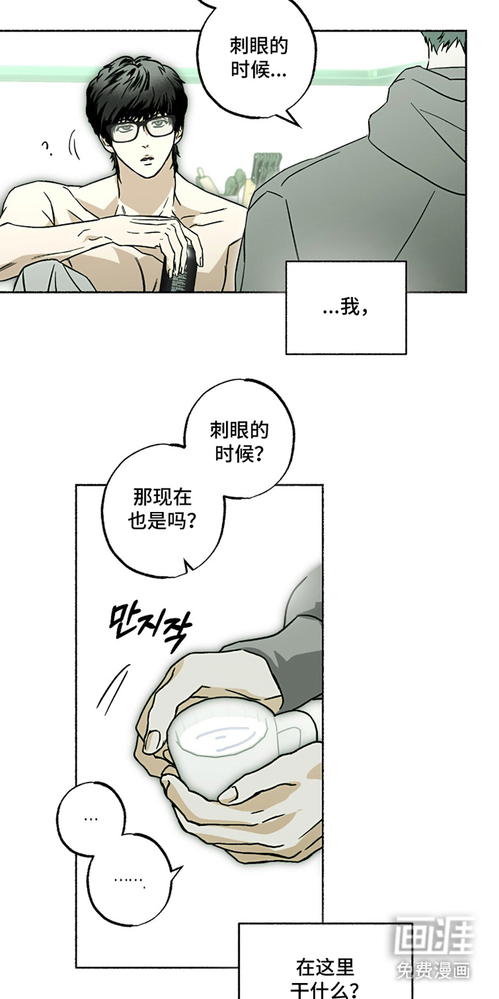 梦想男孩漫画-图2