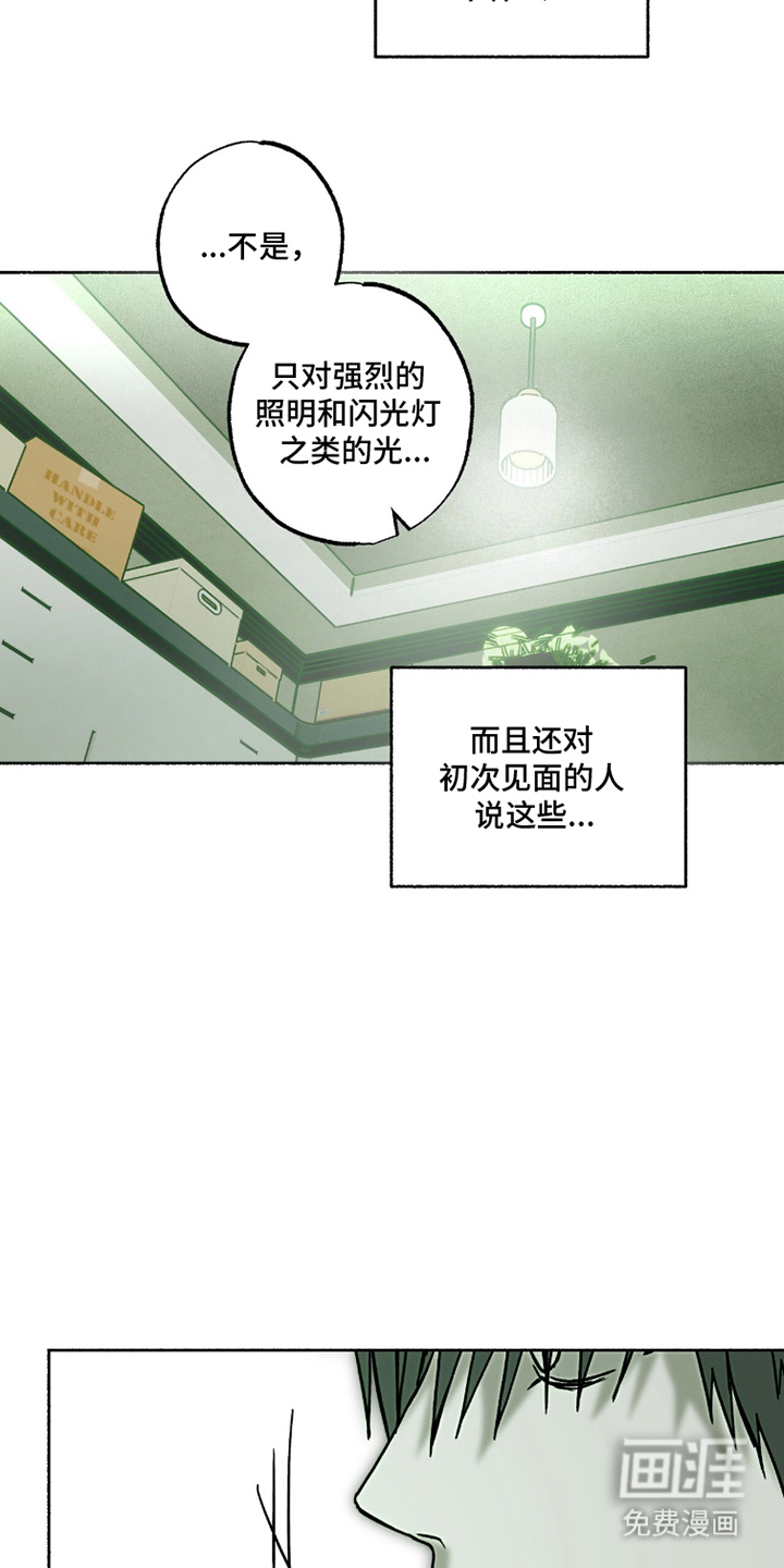 梦想男孩漫画-图3