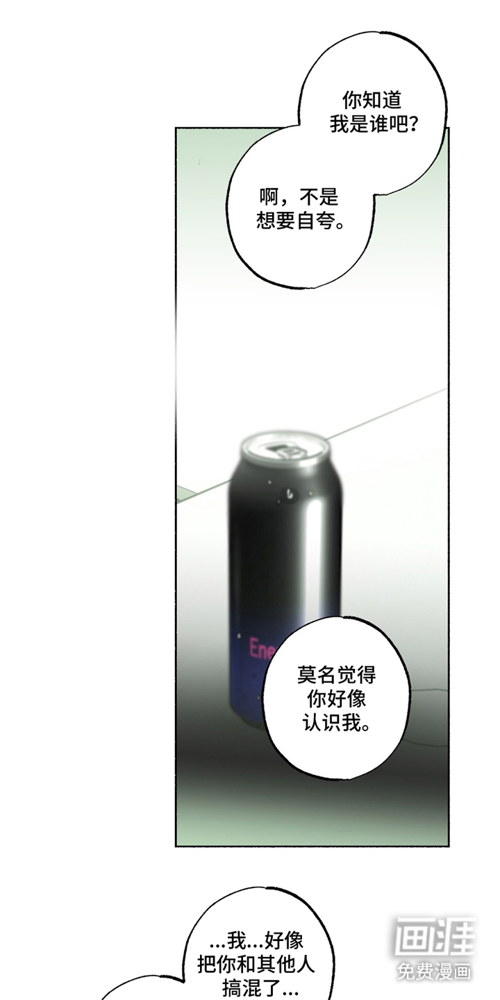 梦想男孩漫画-图10