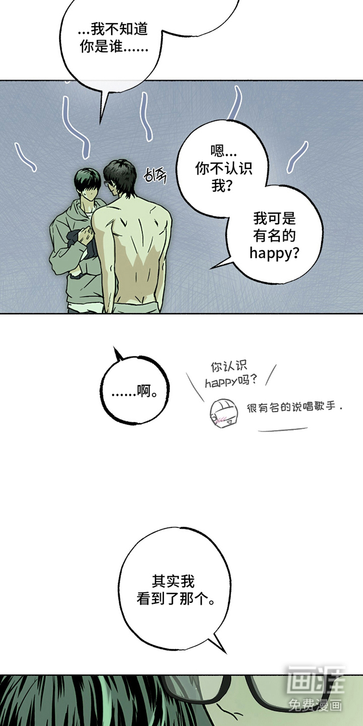 梦想男孩漫画-图11
