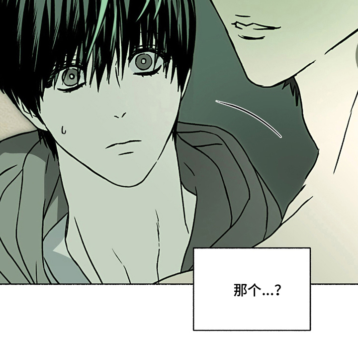 梦想男孩漫画-图12