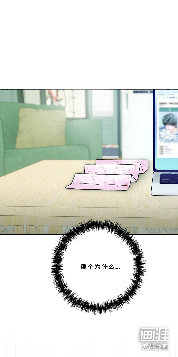 梦想男孩漫画-图14