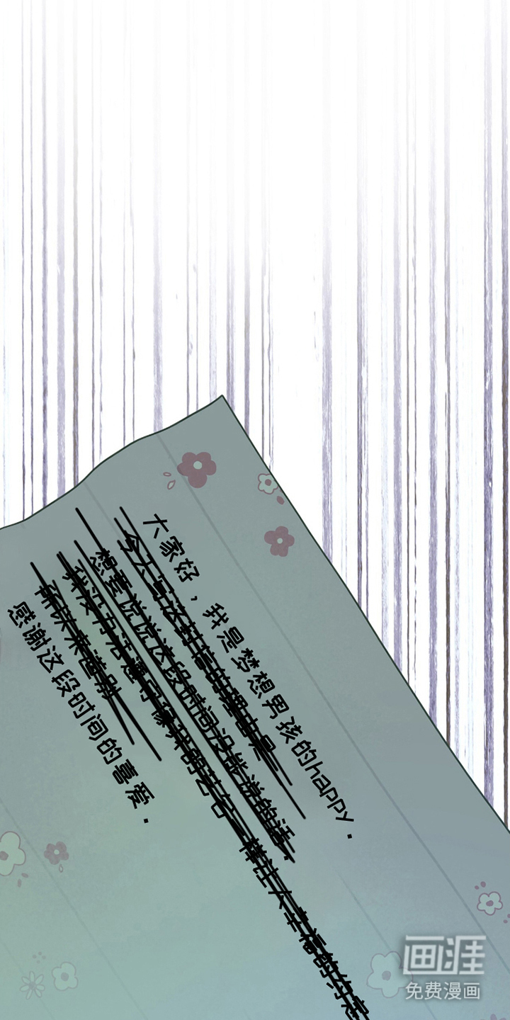 梦想男孩漫画-图15