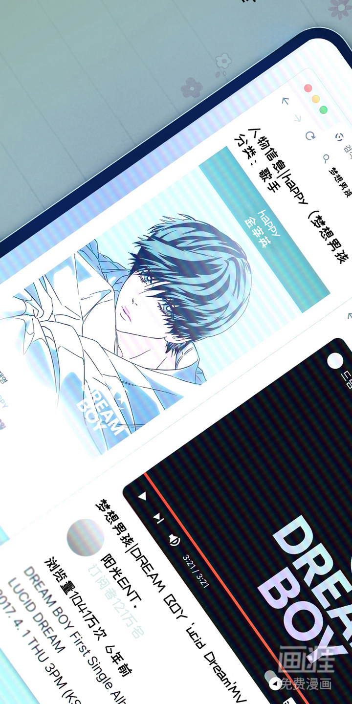 梦想男孩漫画-图16