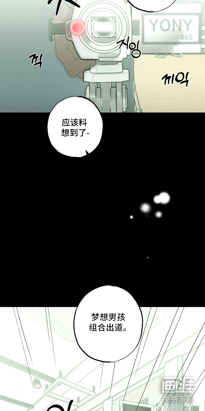 梦想男孩漫画-图18
