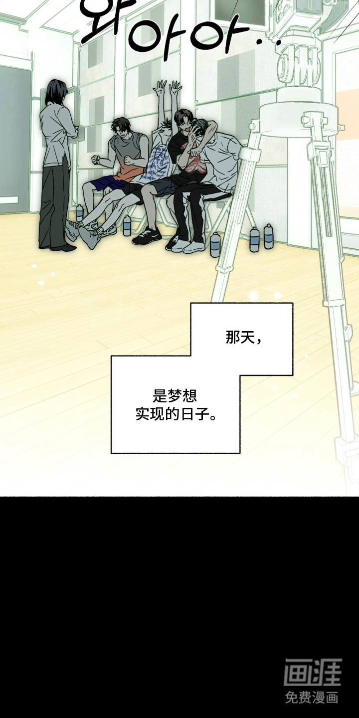梦想男孩漫画-图19
