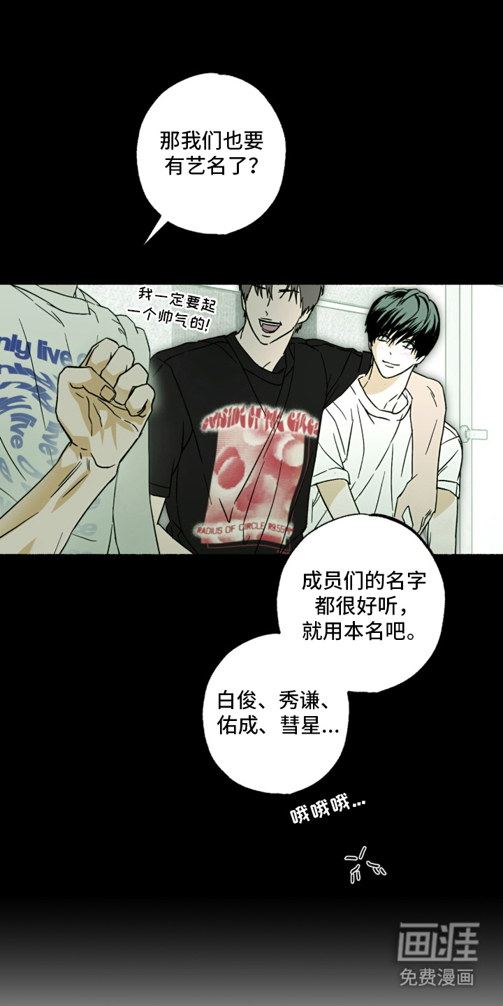 梦想男孩漫画-图20