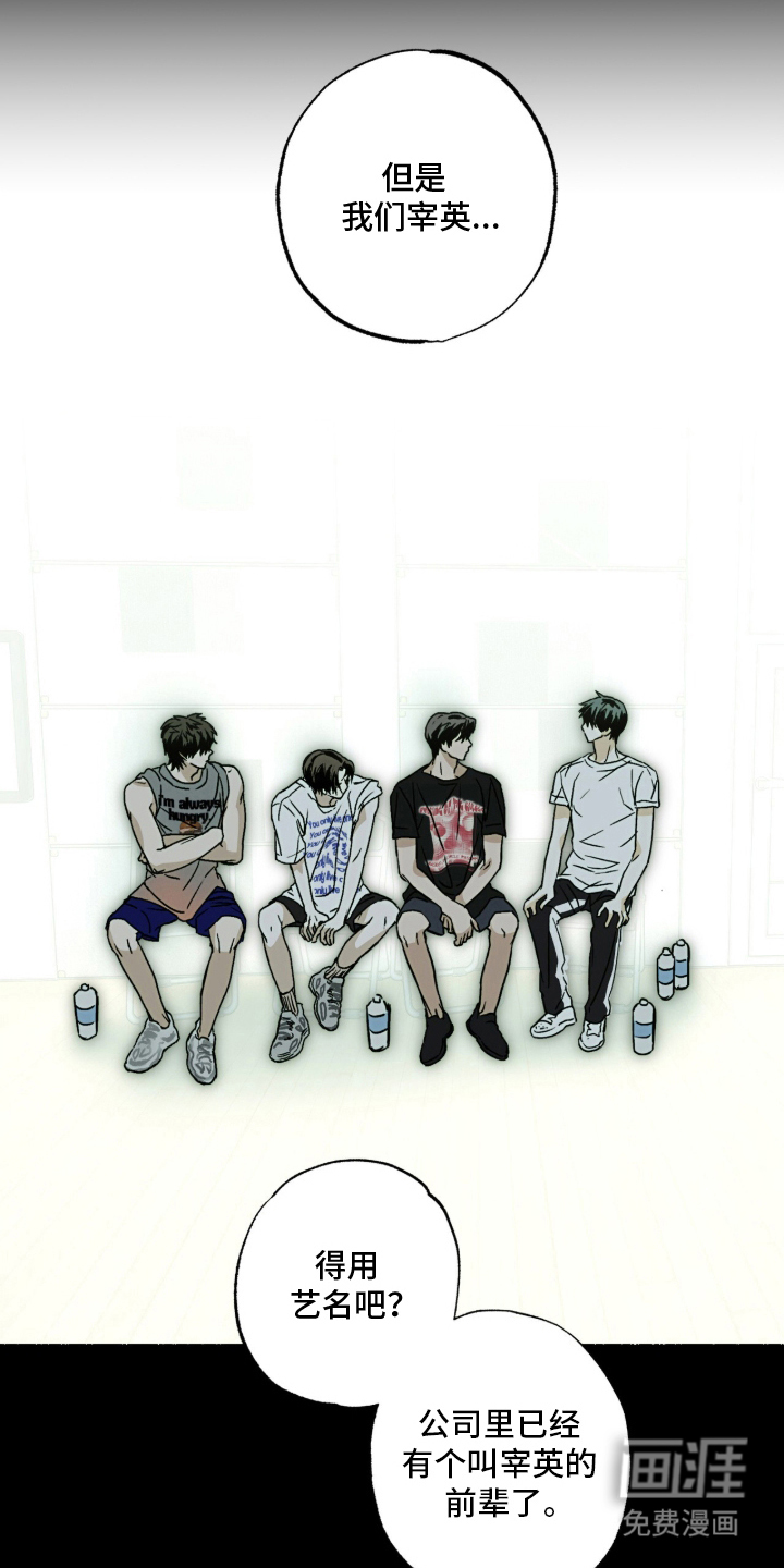 梦想男孩漫画-图21