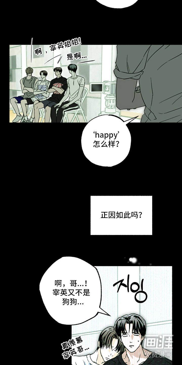 梦想男孩漫画-图22