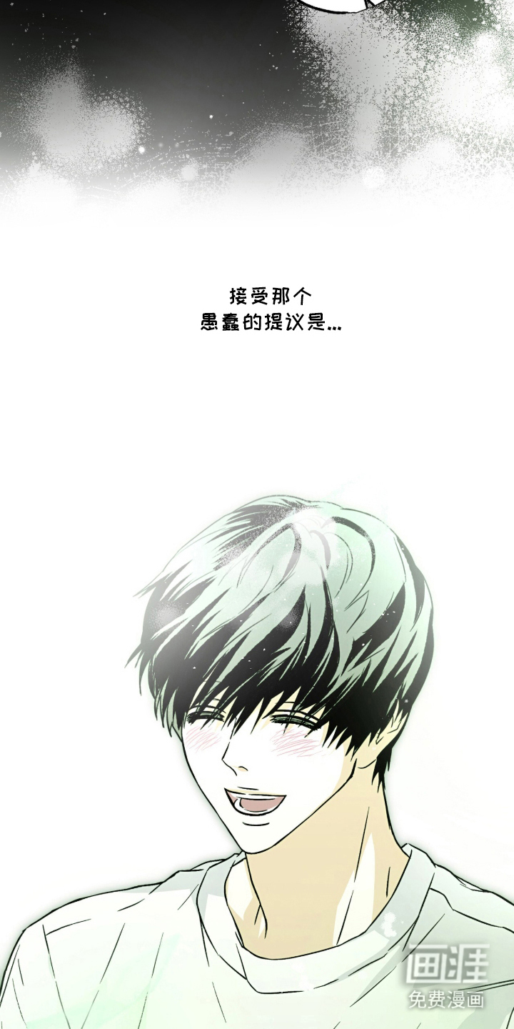 梦想男孩漫画-图24