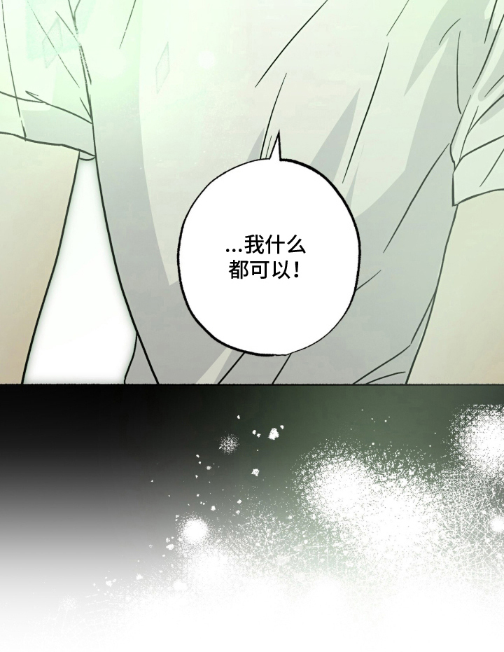 梦想男孩漫画-图25