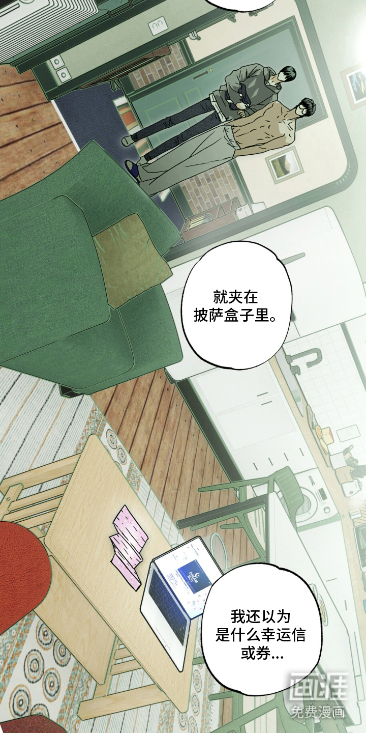 梦想男孩漫画-图3