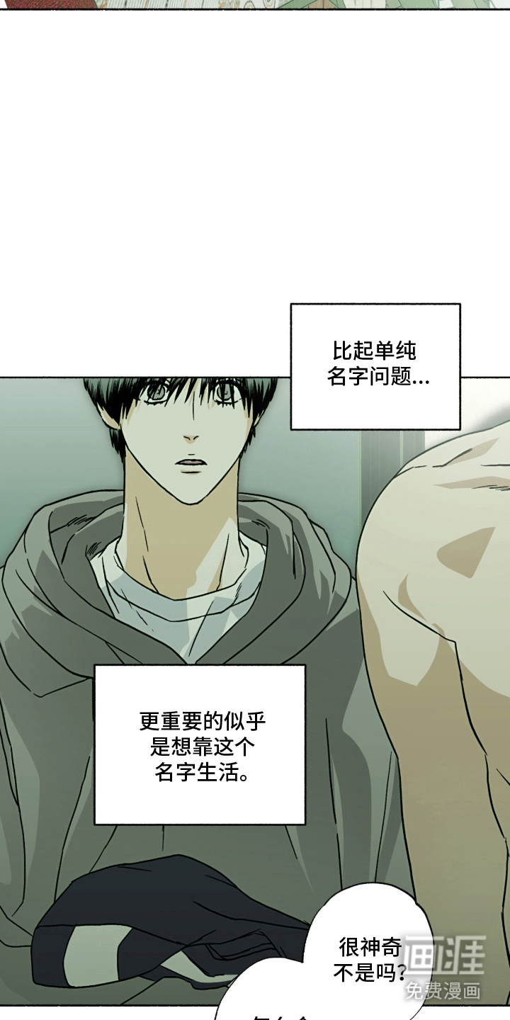 梦想男孩漫画-图4