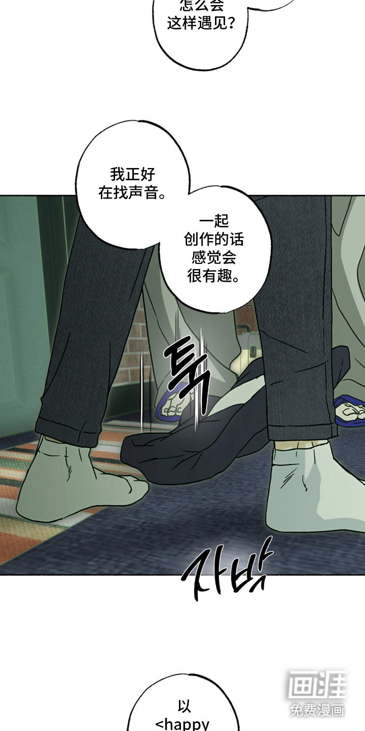 梦想男孩漫画-图5