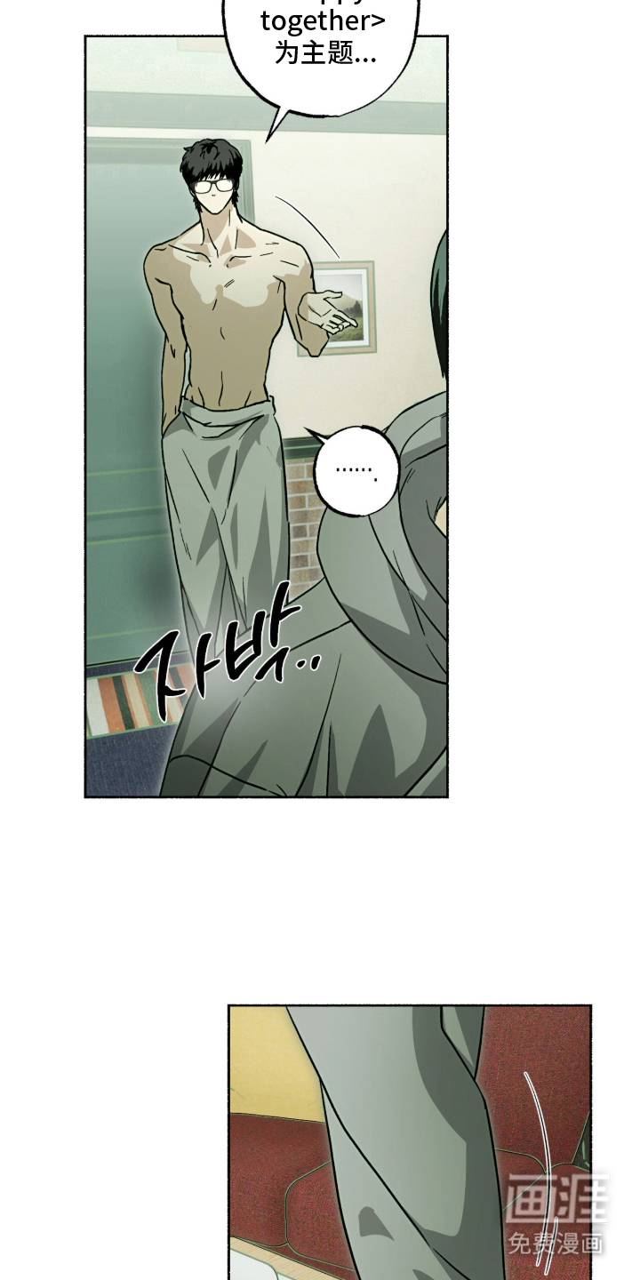 梦想男孩漫画-图6