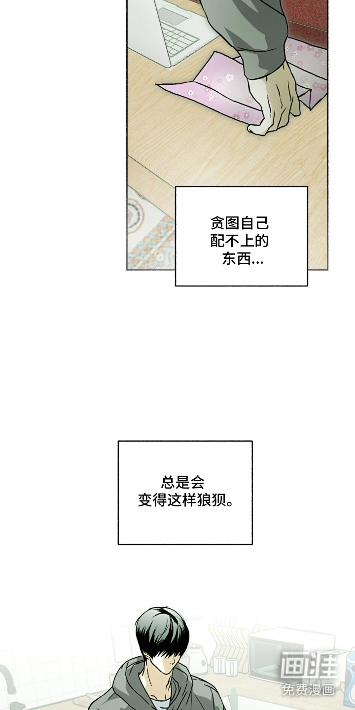梦想男孩漫画-图7