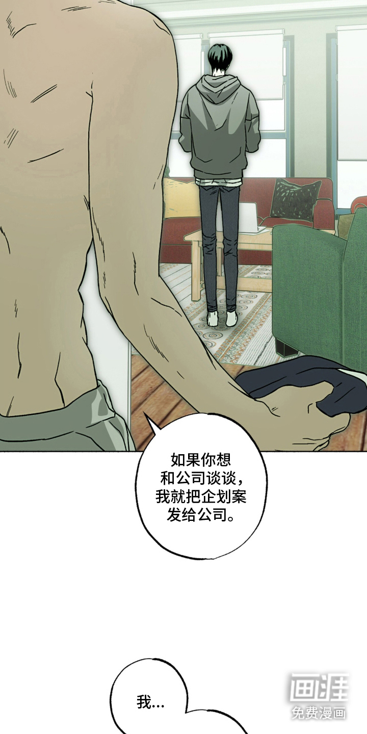 梦想男孩漫画-图9