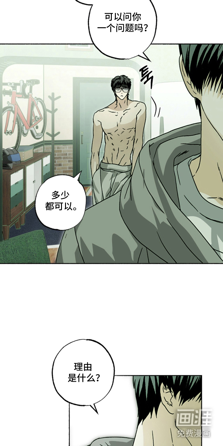 梦想男孩漫画-图10