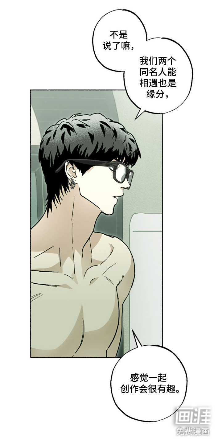梦想男孩漫画-图12