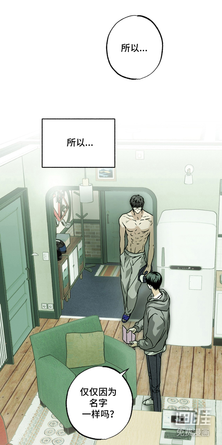 梦想男孩漫画-图13
