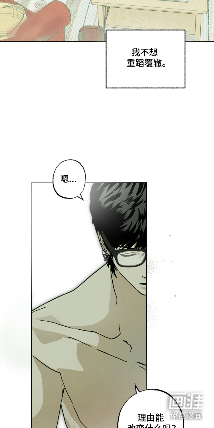 梦想男孩漫画-图14