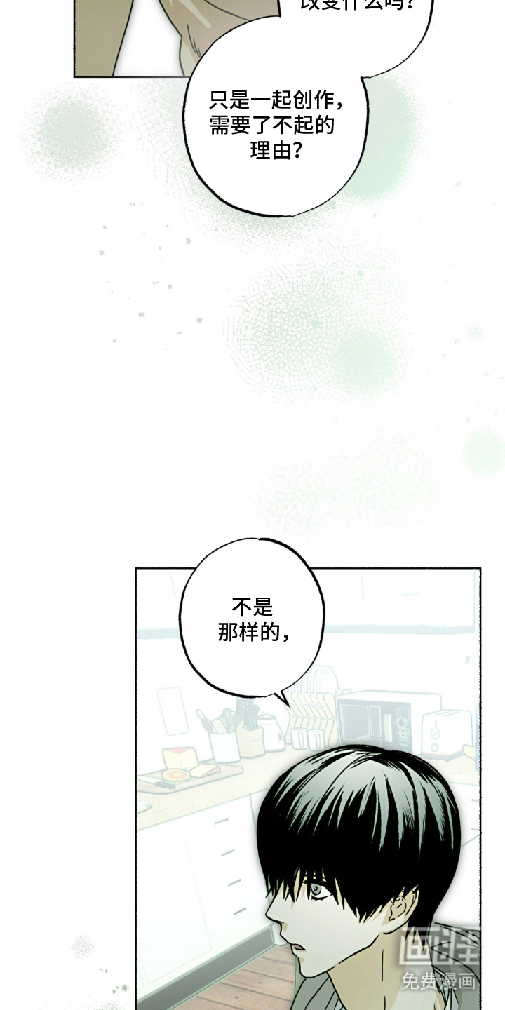 梦想男孩漫画-图15