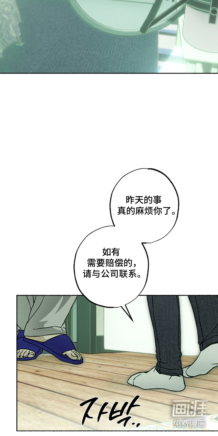 梦想男孩漫画-图18
