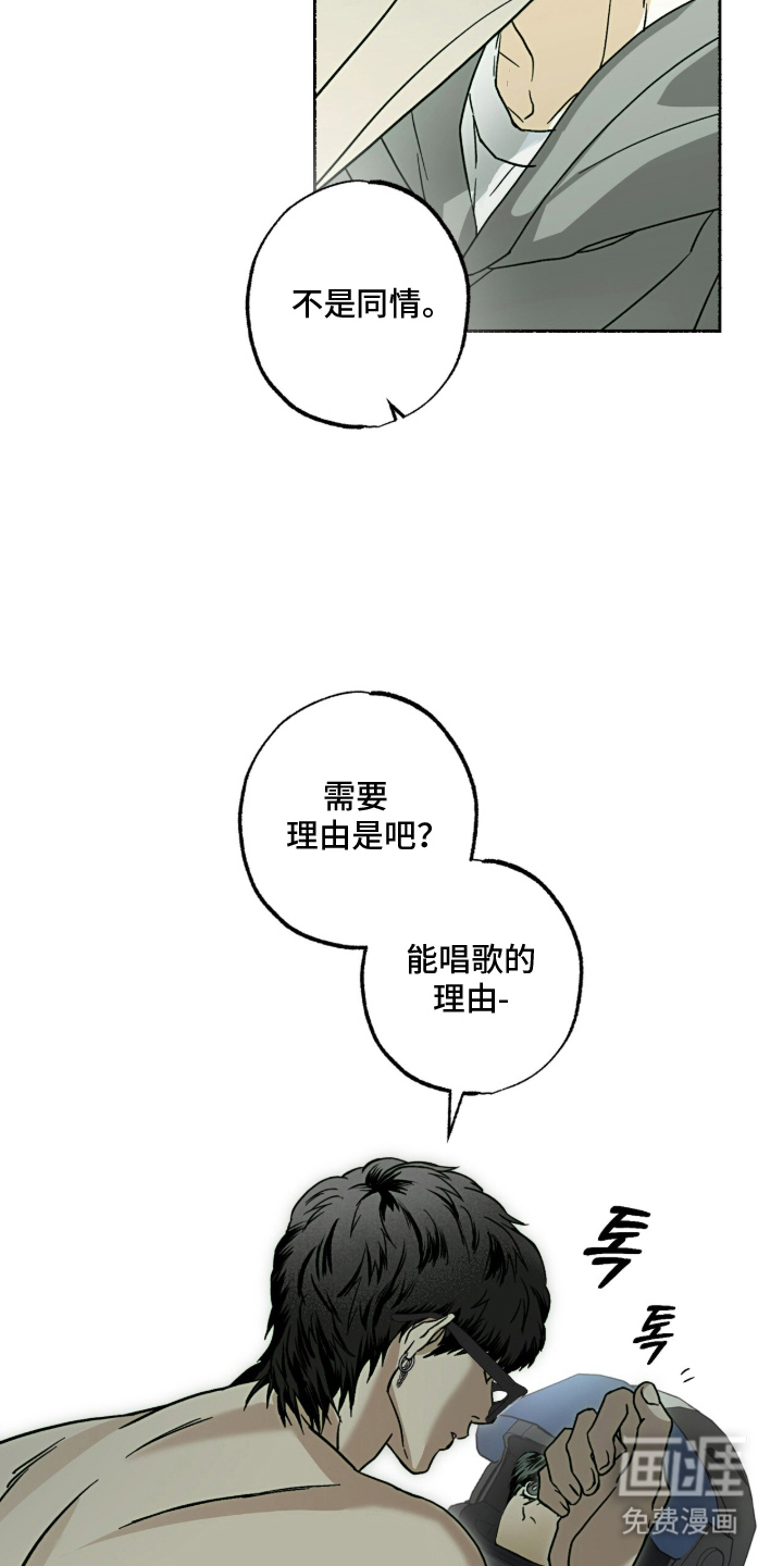 梦想男孩漫画-图21