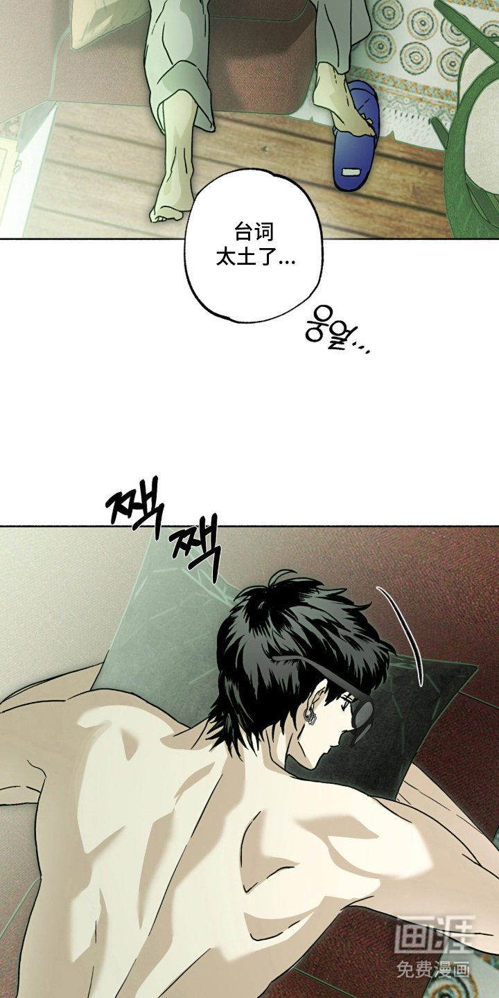 梦想男孩漫画-图3