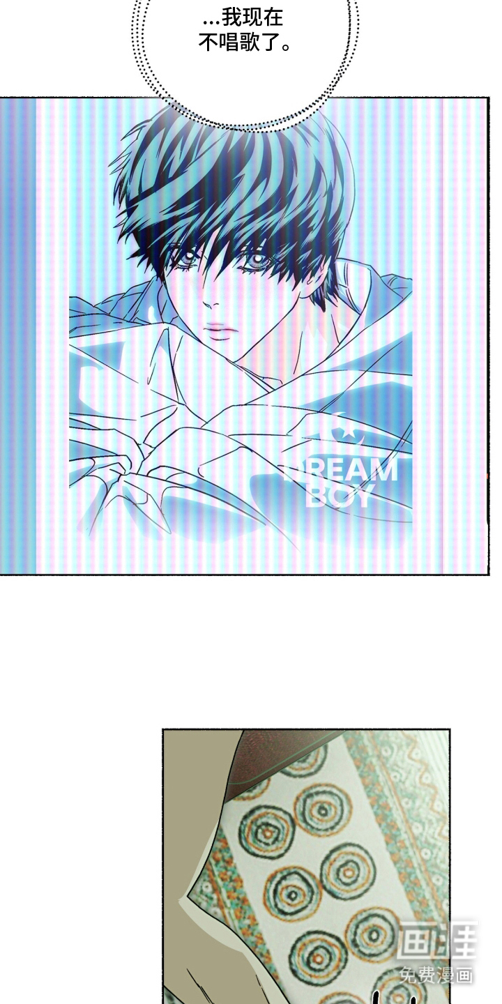 梦想男孩漫画-图5