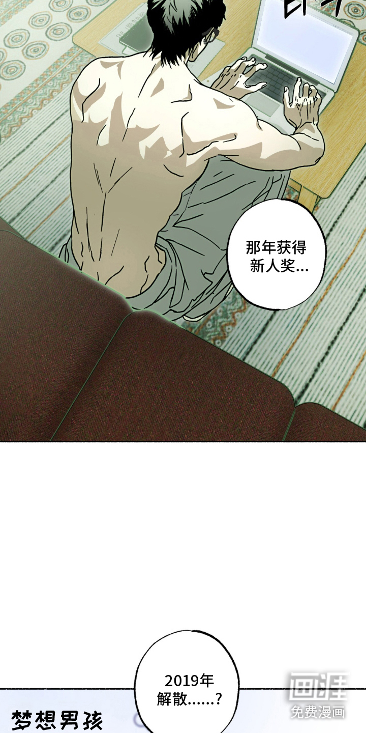 梦想男孩漫画-图8