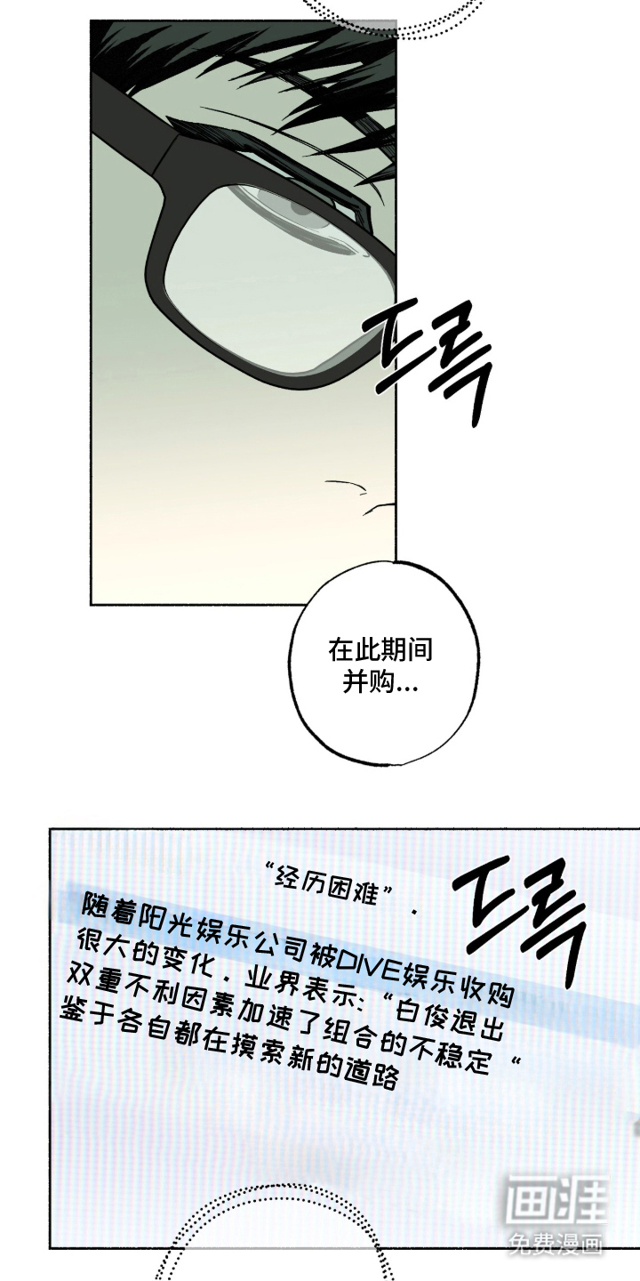 梦想男孩漫画-图11