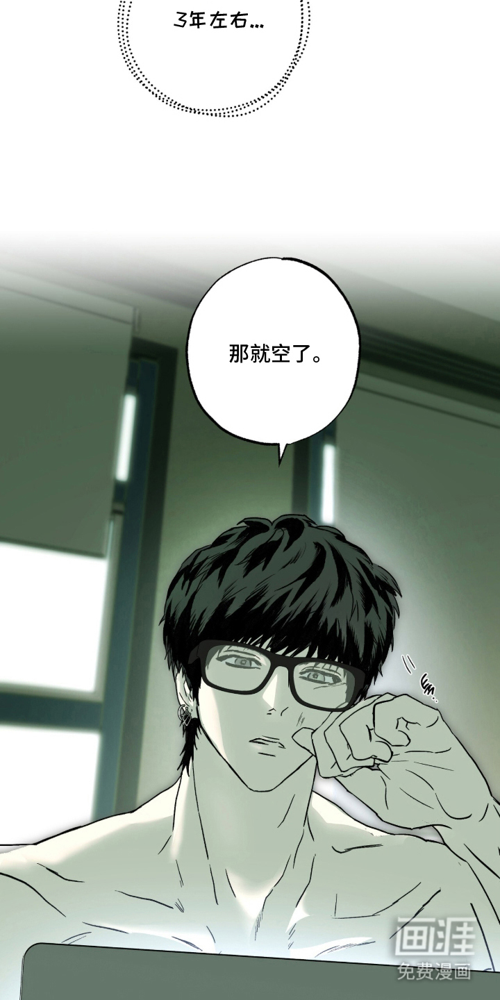 梦想男孩漫画-图12