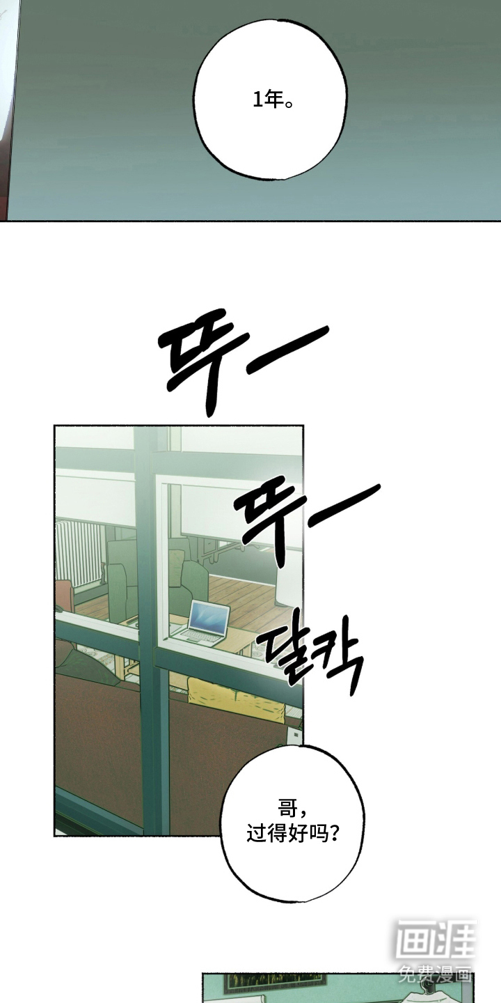 梦想男孩漫画-图13