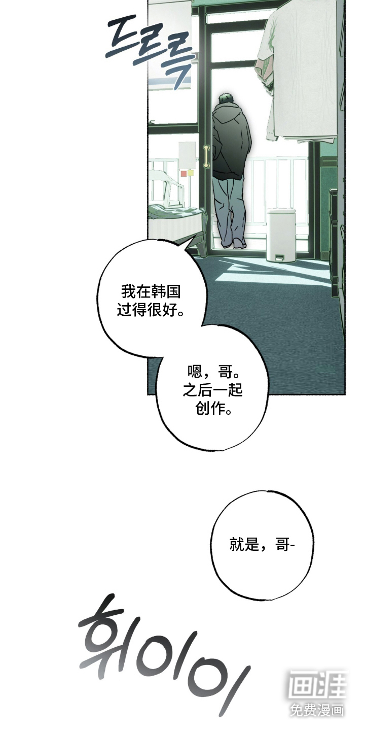 梦想男孩漫画-图14