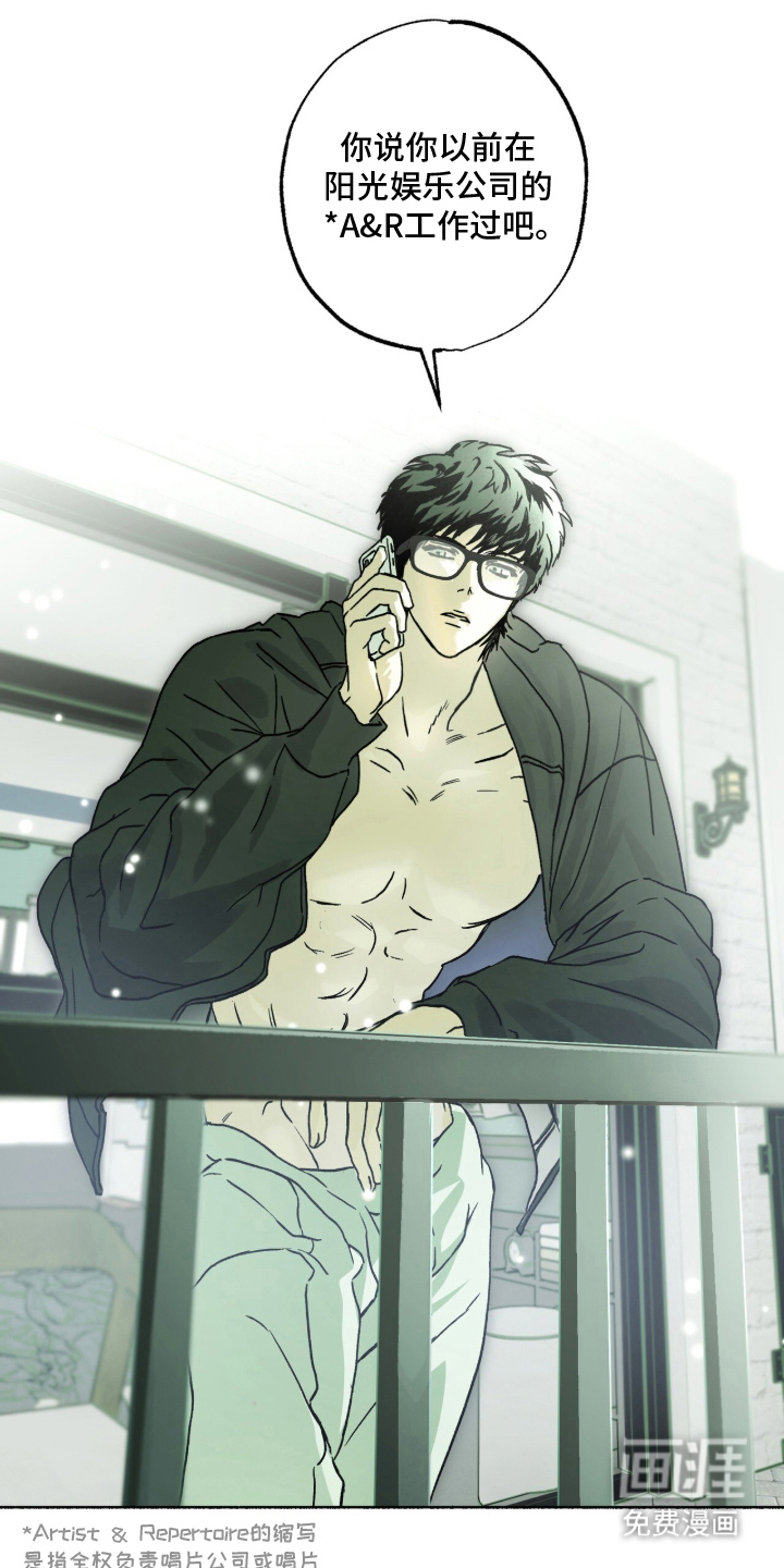 梦想男孩漫画-图15