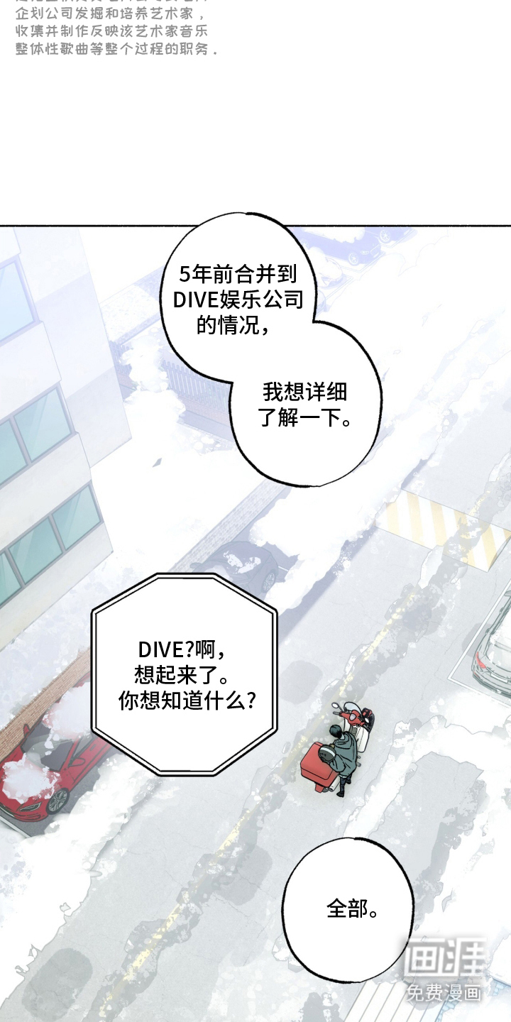 梦想男孩漫画-图16