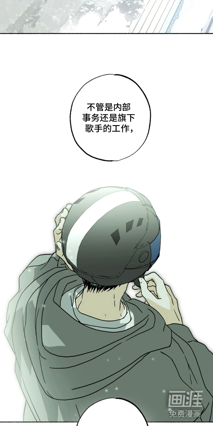 梦想男孩漫画-图17