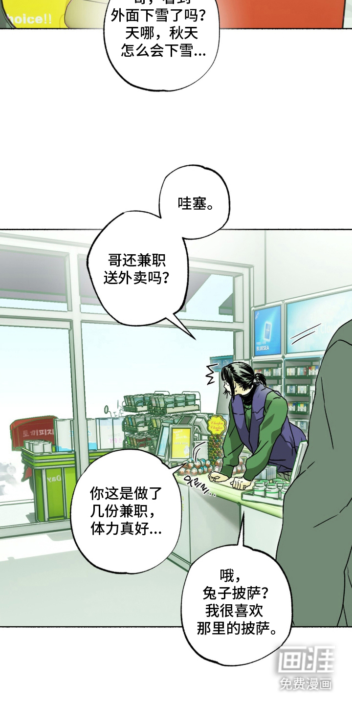 梦想男孩漫画-图19