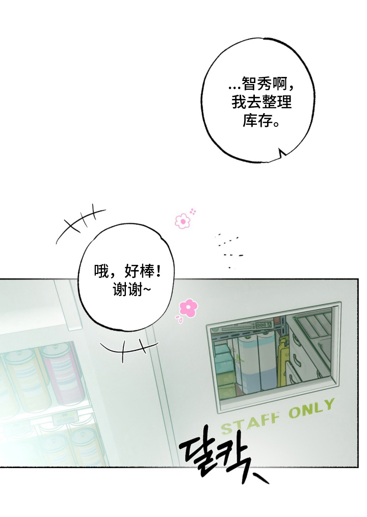 梦想男孩漫画-图20