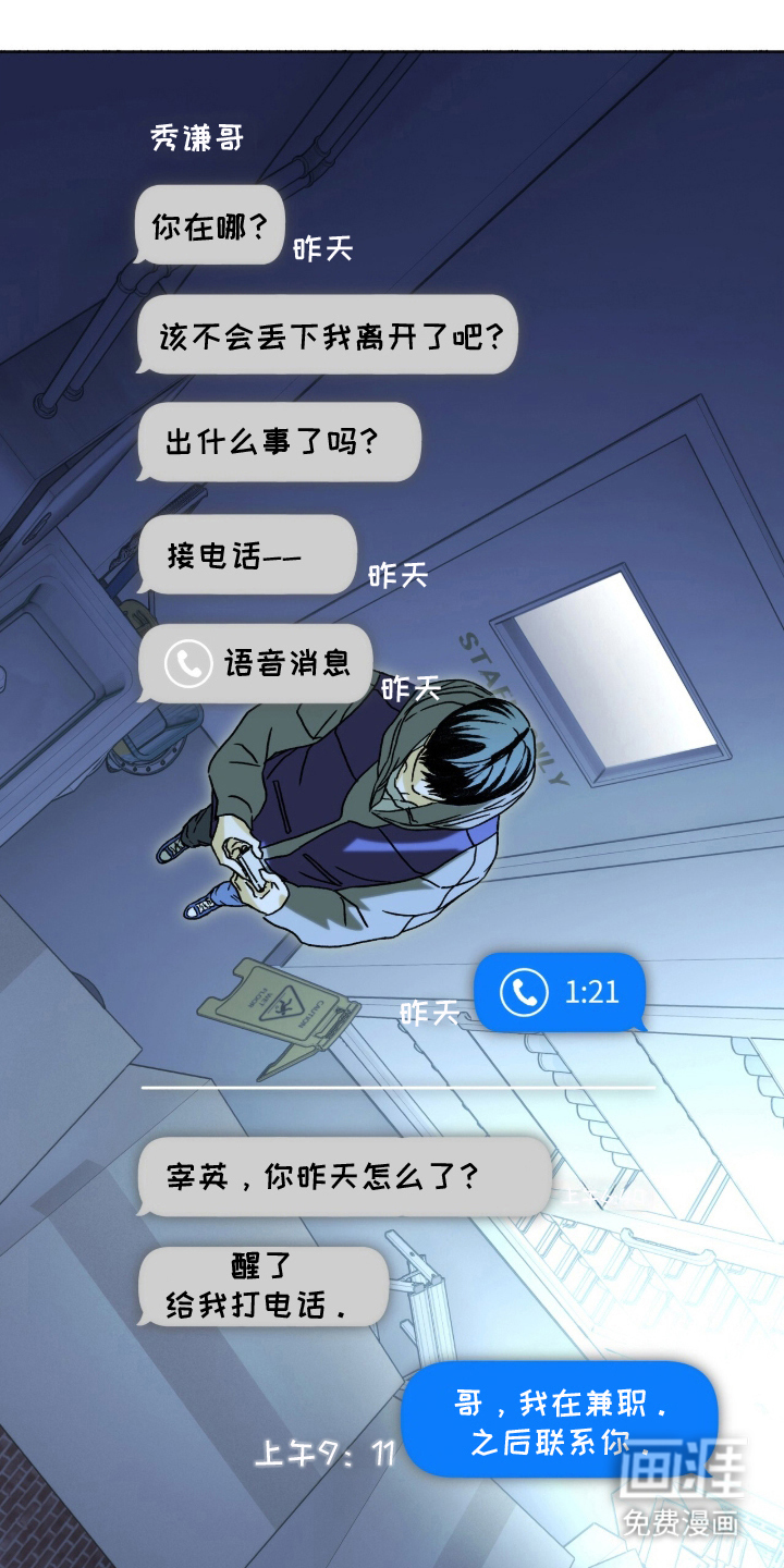 梦想男孩漫画-图0