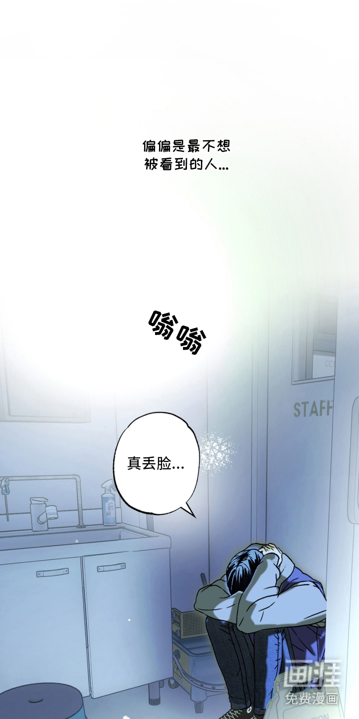 梦想男孩漫画-图3