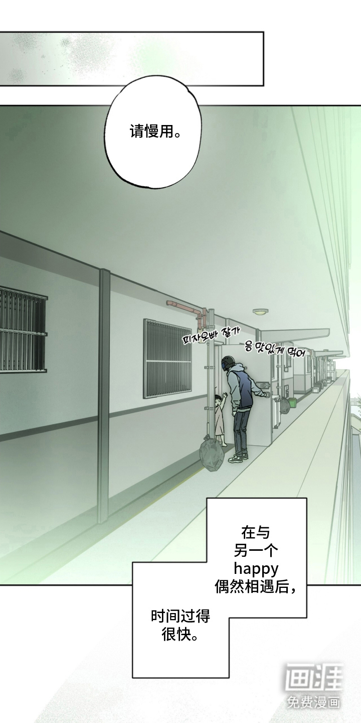 梦想男孩漫画-图5