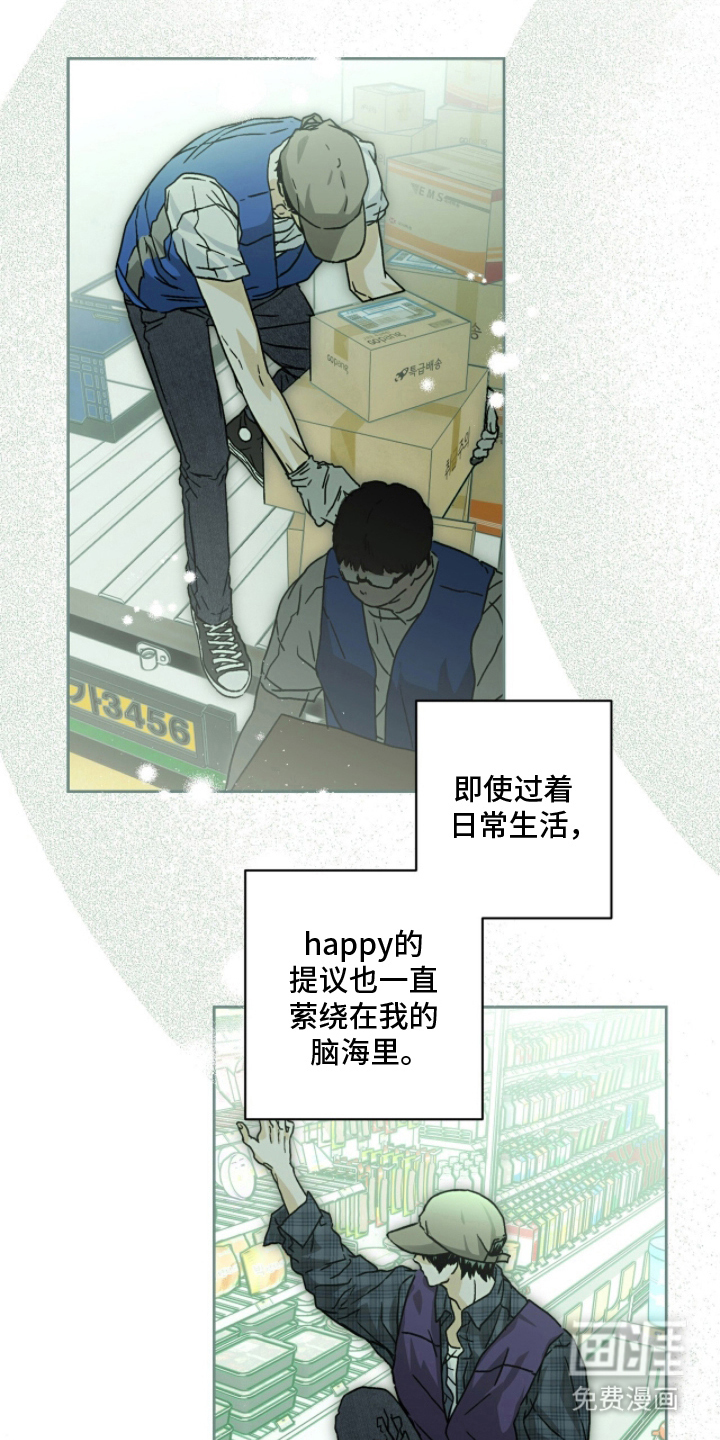 梦想男孩漫画-图6